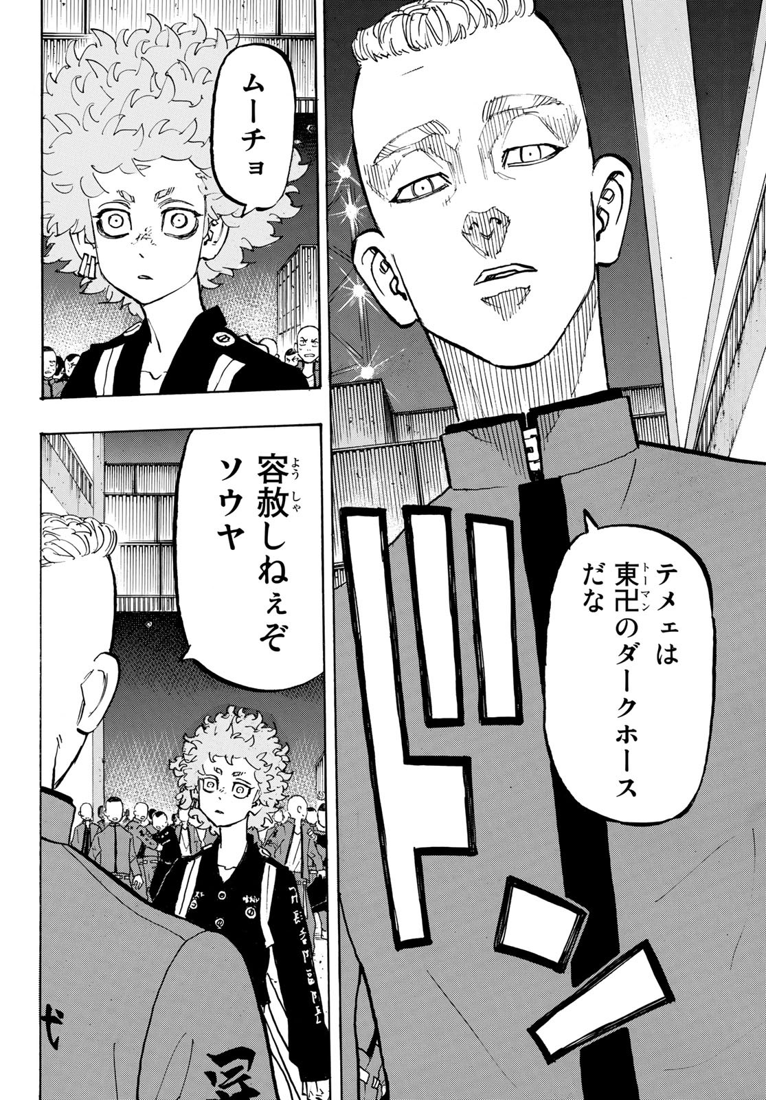 Tokyo Revengers Chapter 163 19ページ