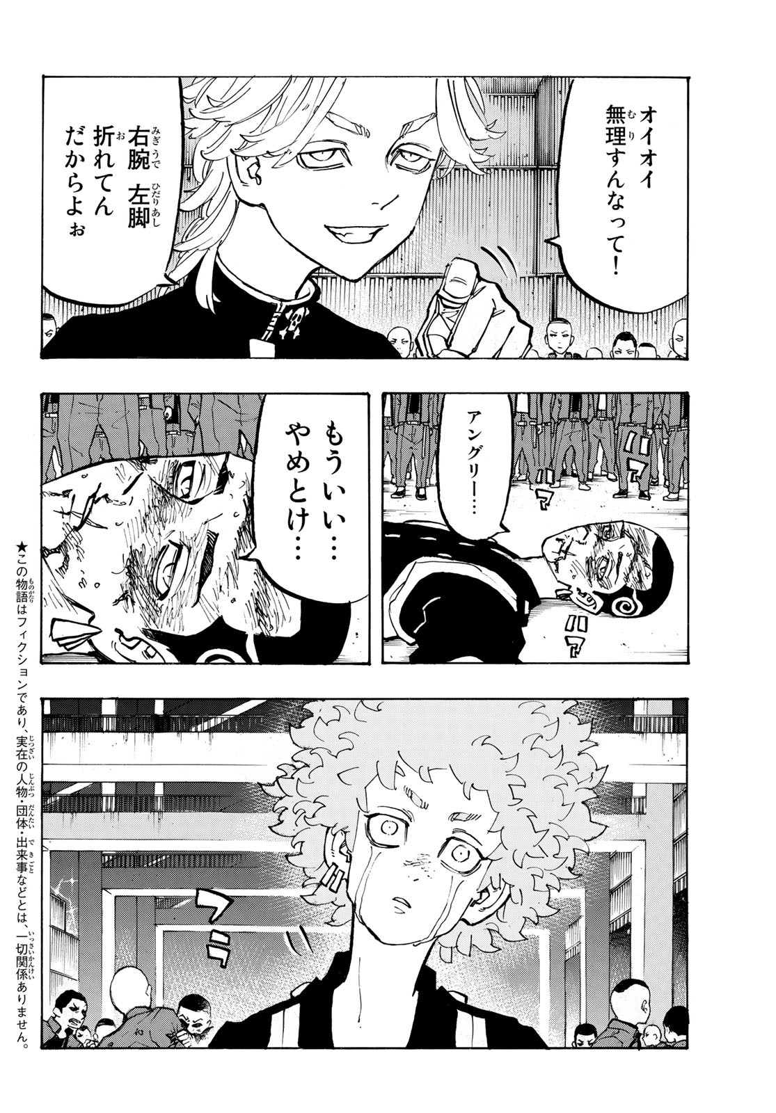 Tokyo Revengers Chapter 163 5ページ