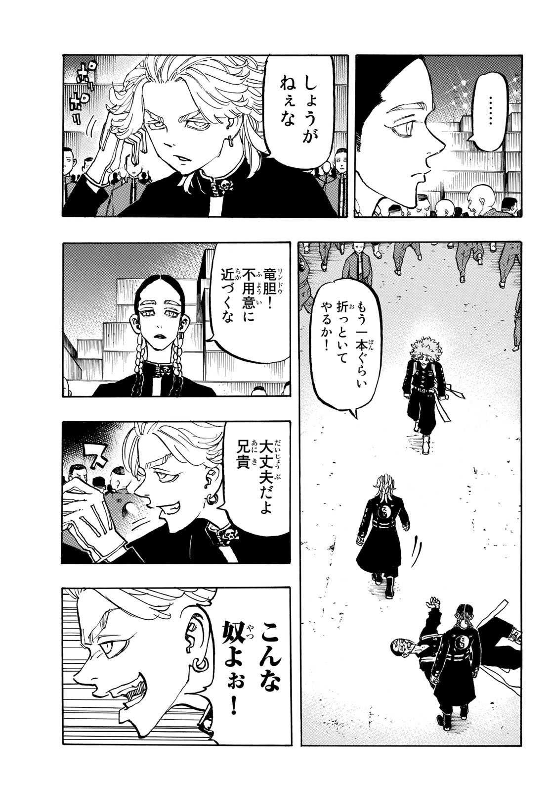 Tokyo Revengers Chapter 163 6ページ