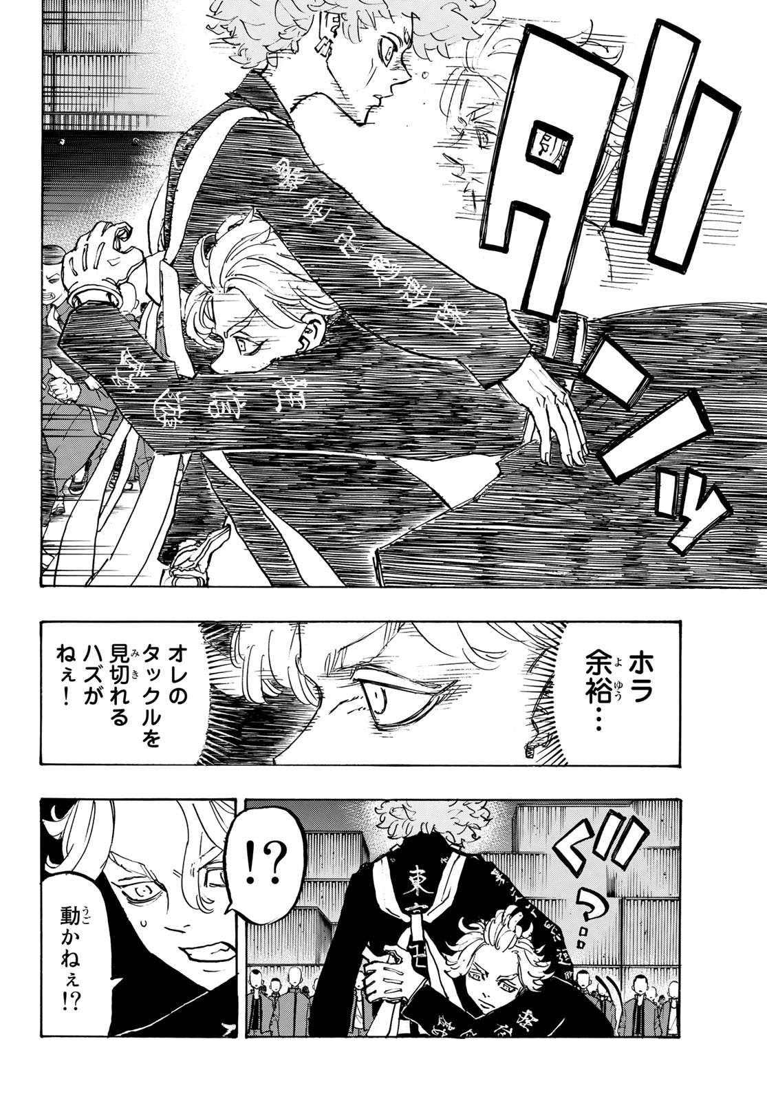Tokyo Revengers Chapter 163 7ページ