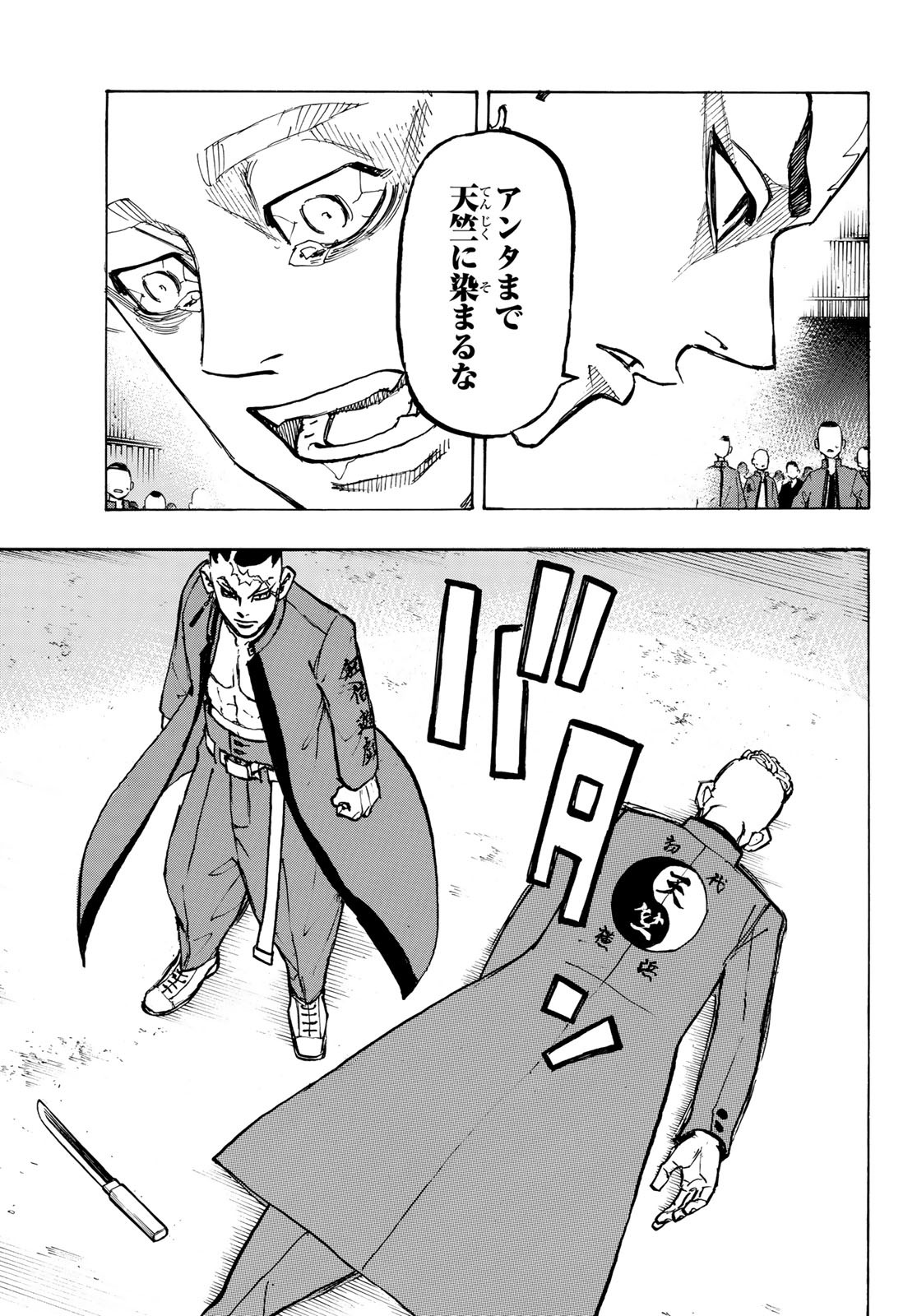 Tokyo Revengers Chapter 164 13ページ