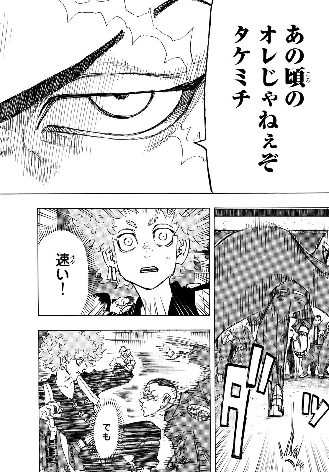 Tokyo Revengers Chapter 164 16ページ