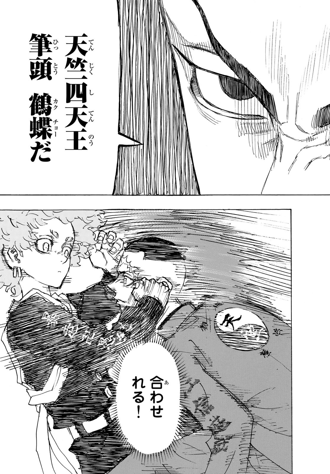 Tokyo Revengers Chapter 164 17ページ