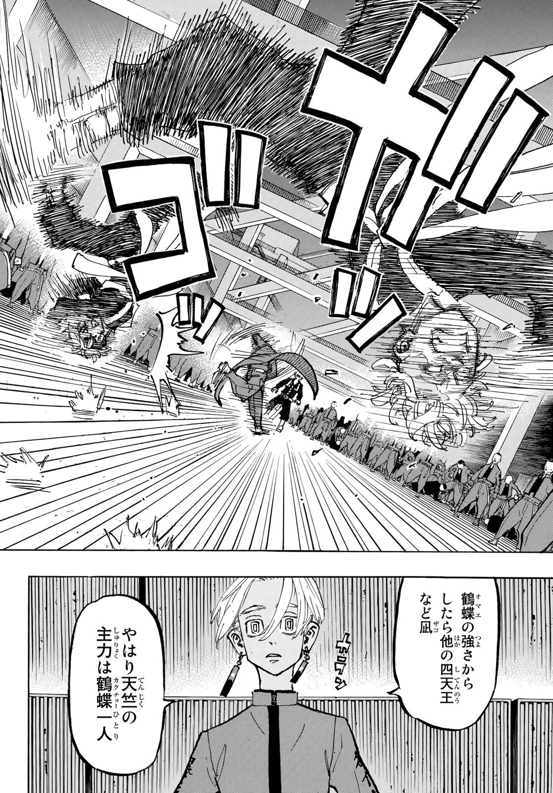 Tokyo Revengers Chapter 164 20ページ