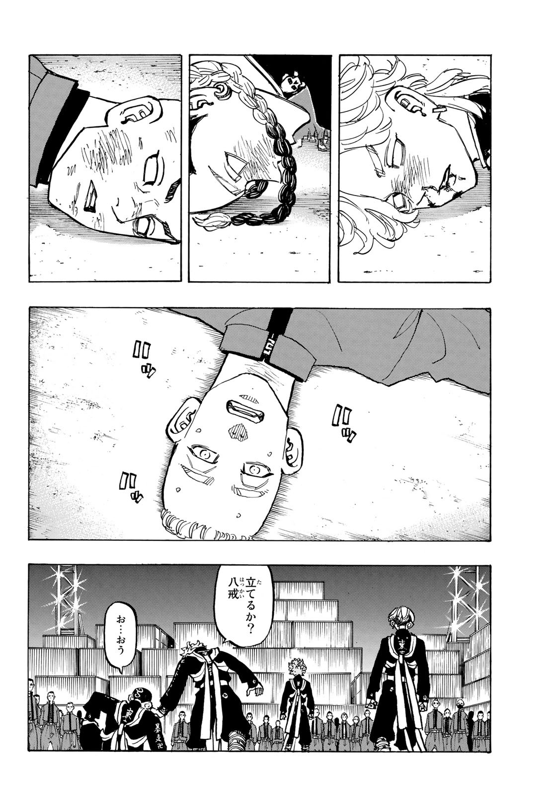 Tokyo Revengers Chapter 164 4ページ