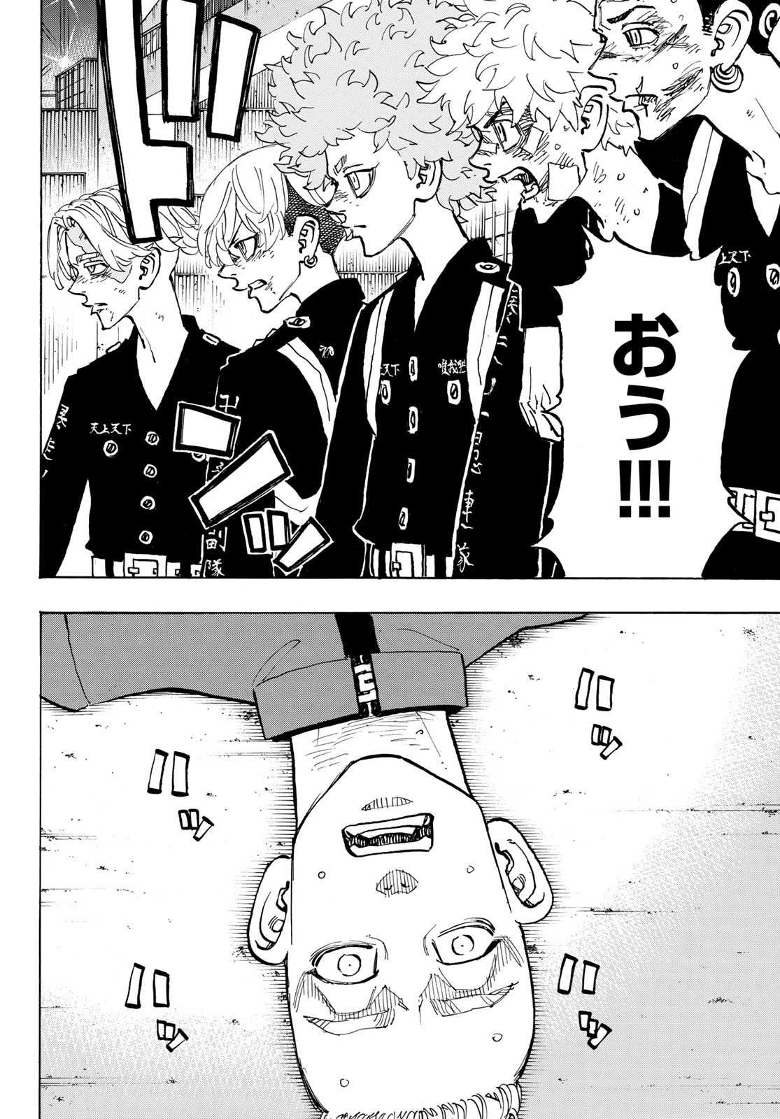 Tokyo Revengers Chapter 164 6ページ