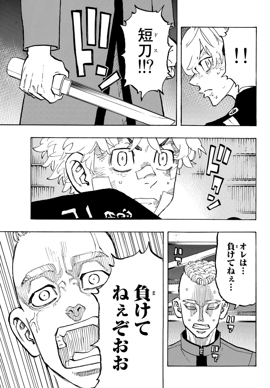 Tokyo Revengers Chapter 164 9ページ