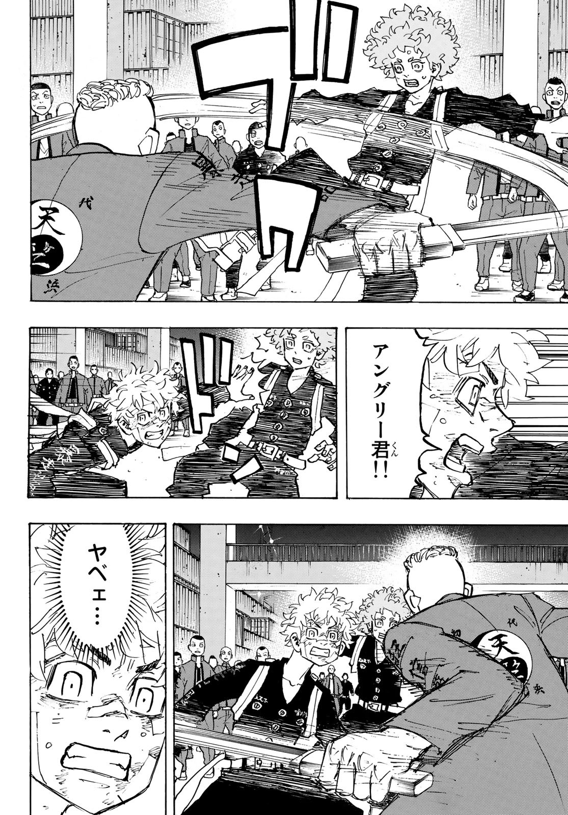 Tokyo Revengers Chapter 164 10ページ