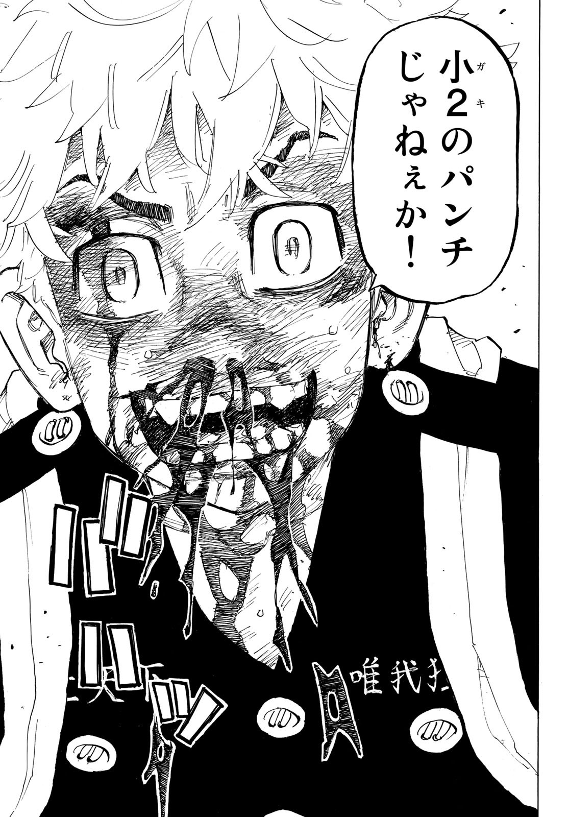 Tokyo Revengers Chapter 165 11ページ