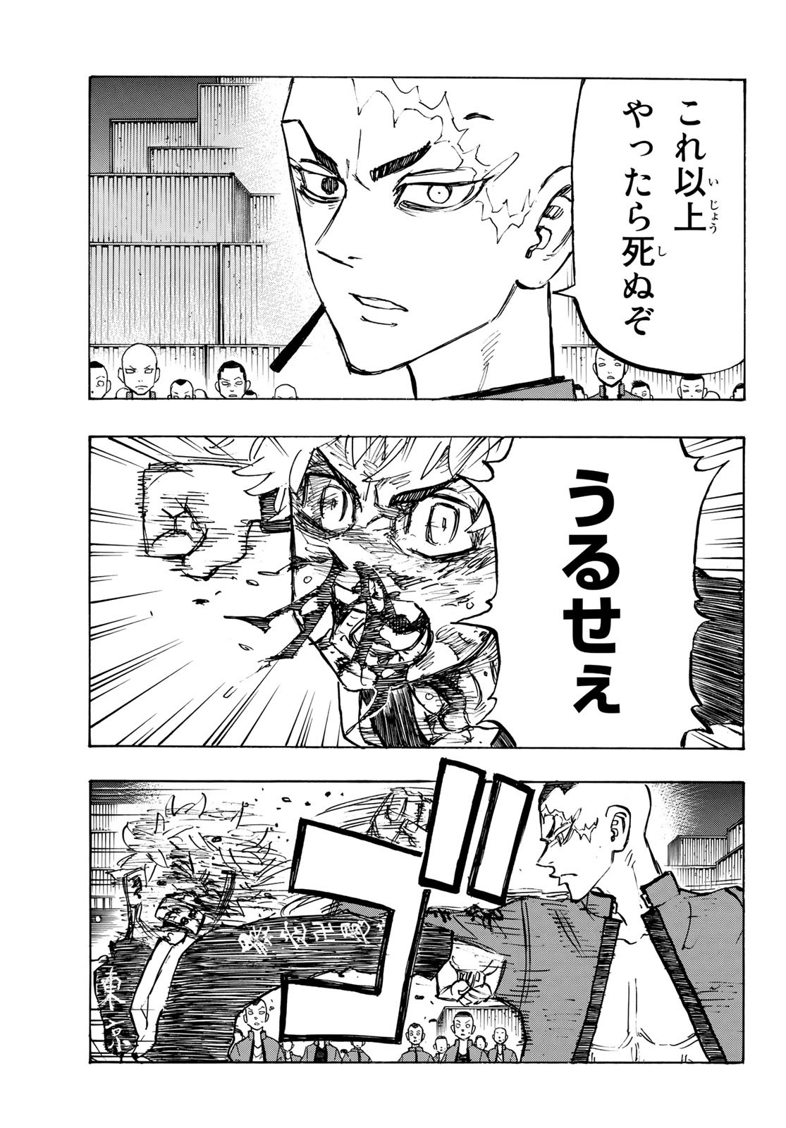 Tokyo Revengers Chapter 165 13ページ