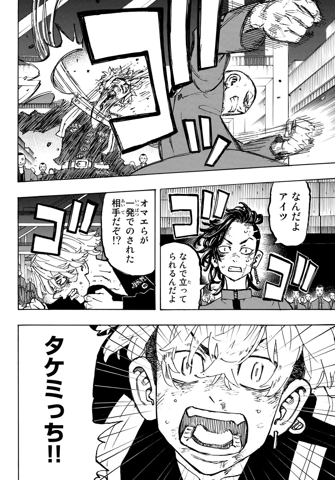 Tokyo Revengers Chapter 165 14ページ