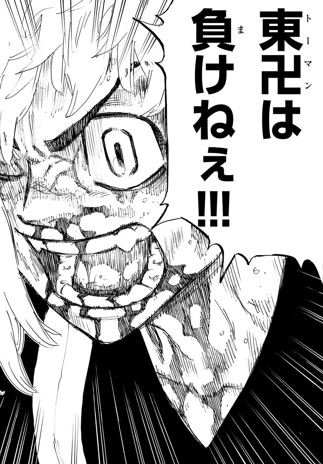 Tokyo Revengers Chapter 165 18ページ
