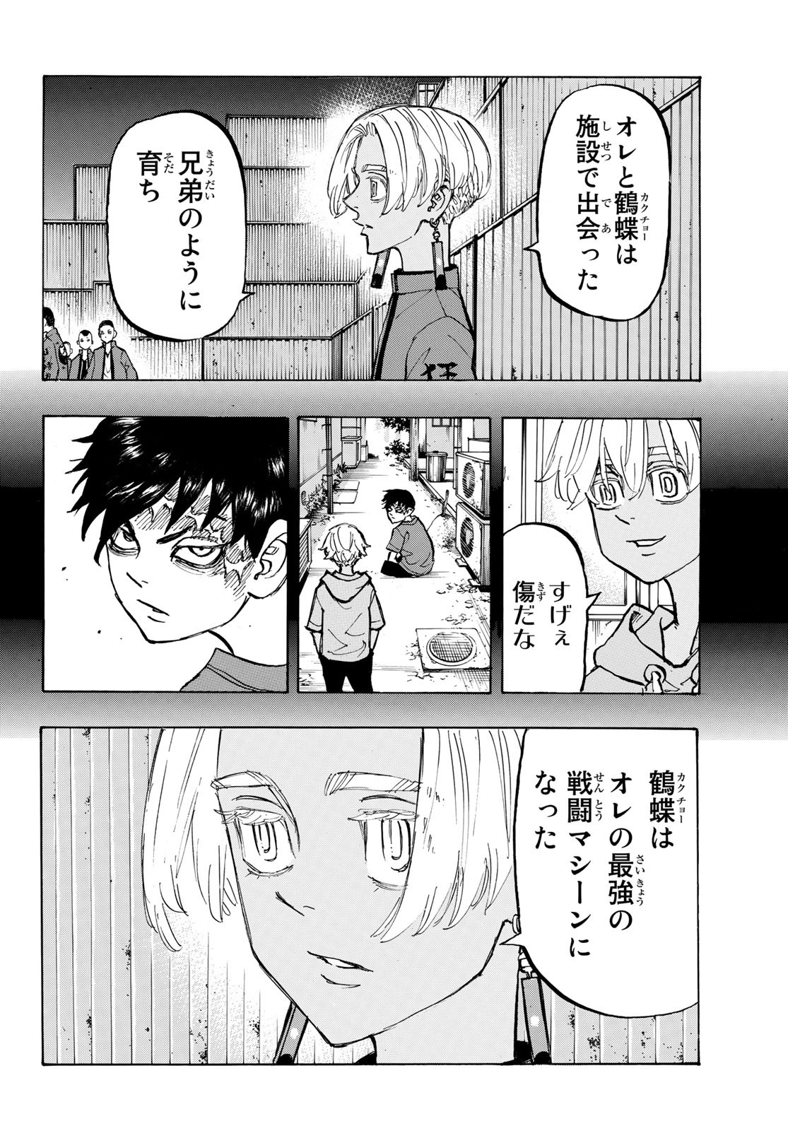 Tokyo Revengers Chapter 165 4ページ