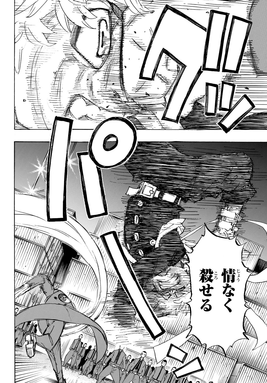 Tokyo Revengers Chapter 165 6ページ