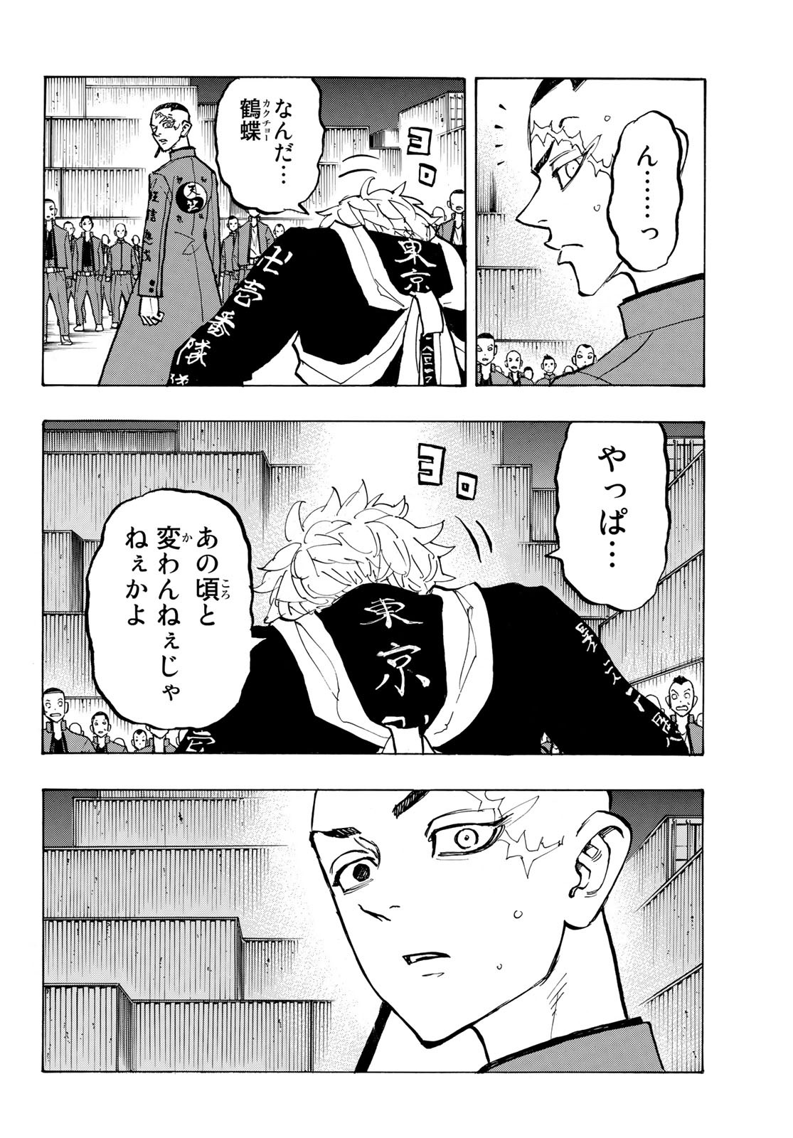 Tokyo Revengers Chapter 165 10ページ