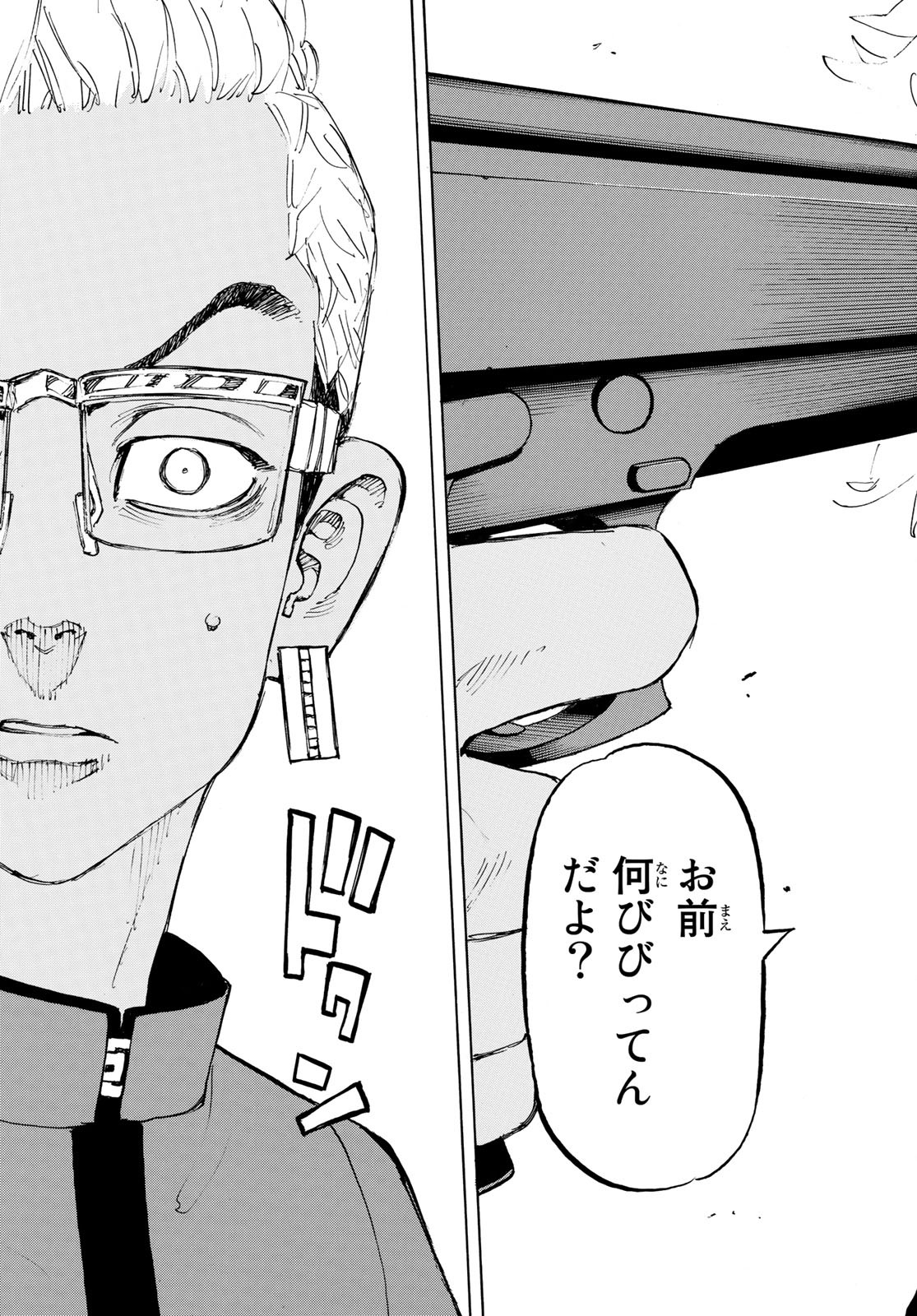 Tokyo Revengers Chapter 166 11ページ
