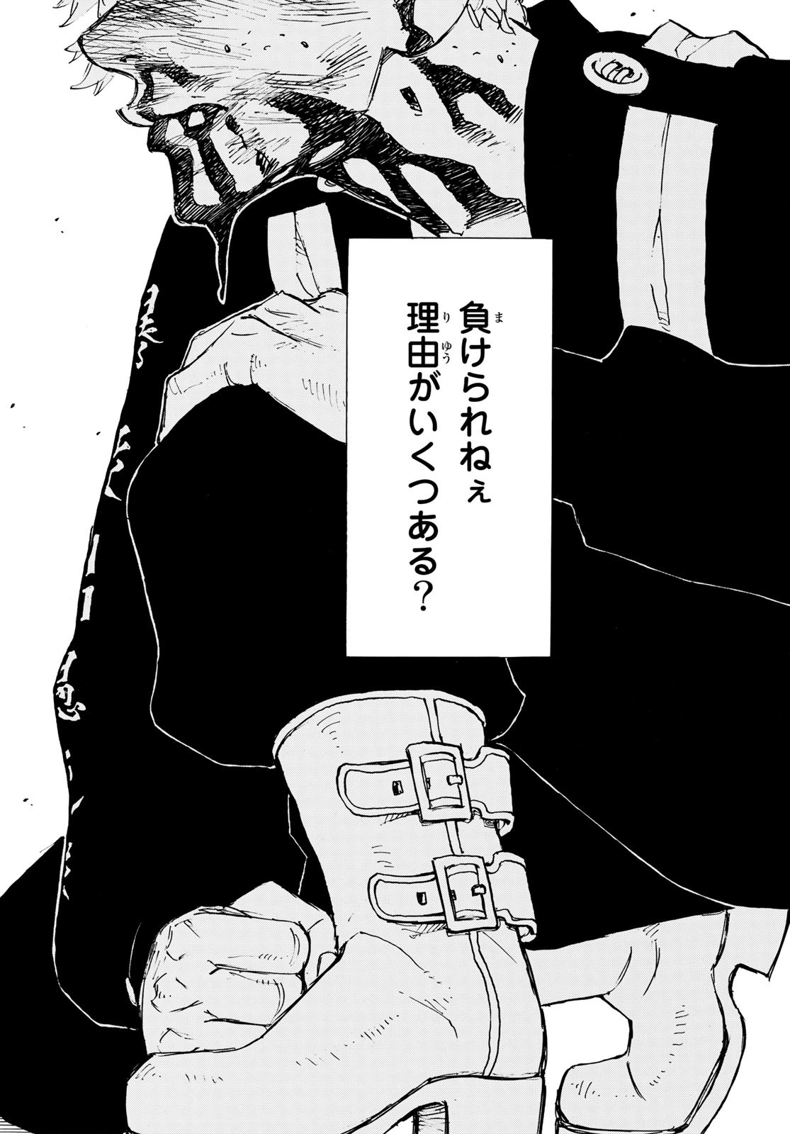 Tokyo Revengers Chapter 166 14ページ