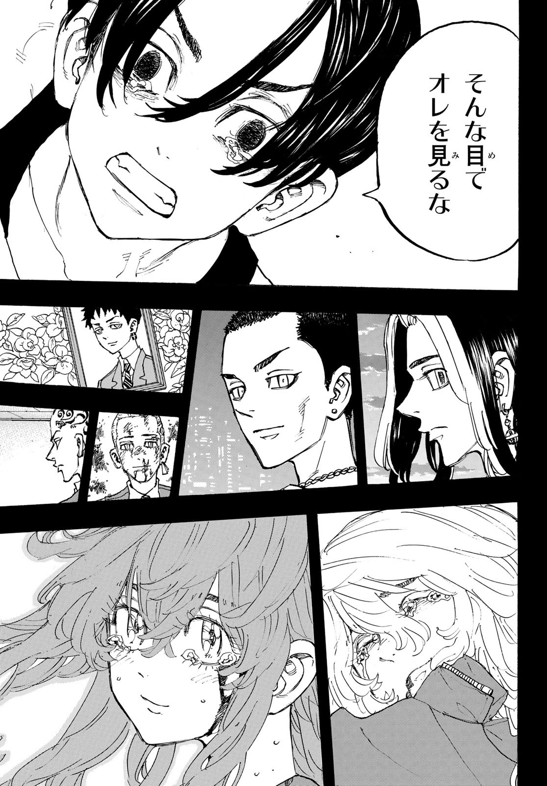 Tokyo Revengers Chapter 166 15ページ