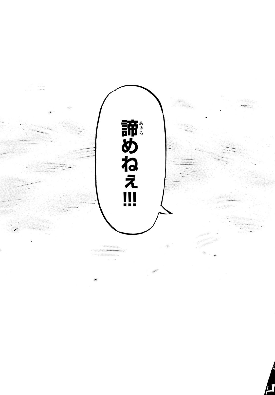 Tokyo Revengers Chapter 166 19ページ