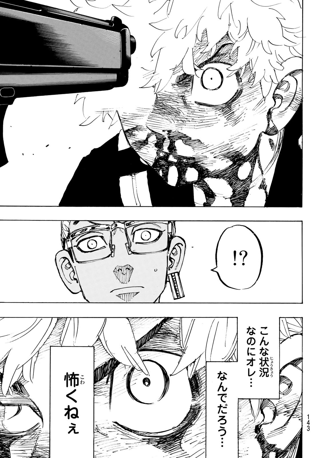 Tokyo Revengers Chapter 166 7ページ