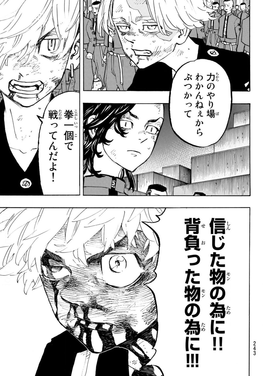 Tokyo Revengers Chapter 167 11ページ