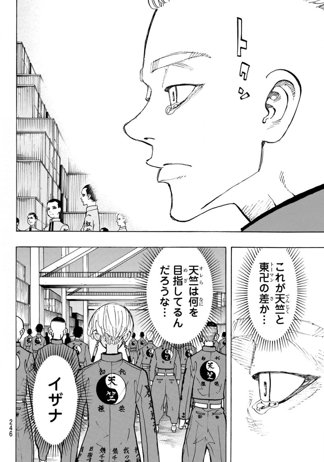 Tokyo Revengers Chapter 167 14ページ