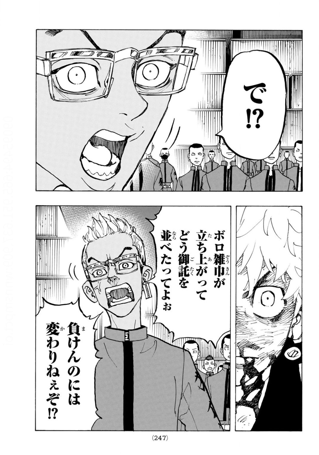 Tokyo Revengers Chapter 167 15ページ