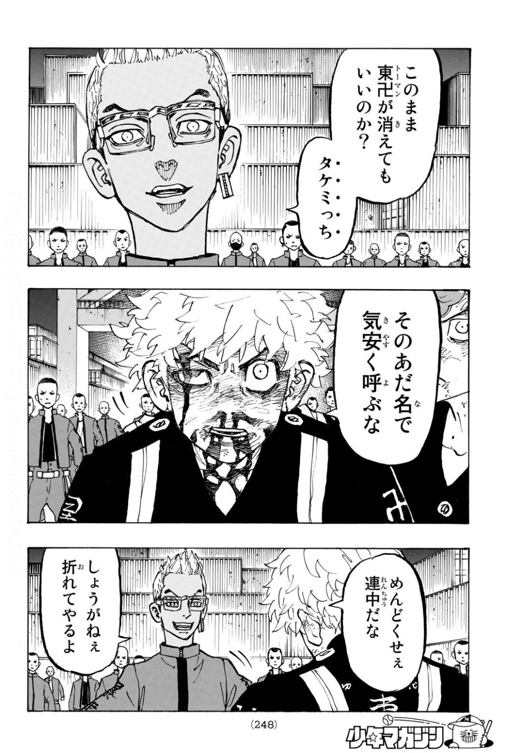 Tokyo Revengers Chapter 167 16ページ
