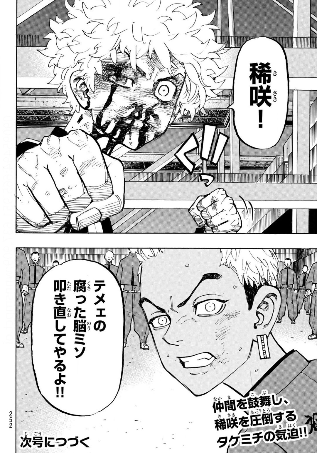 Tokyo Revengers Chapter 167 20ページ
