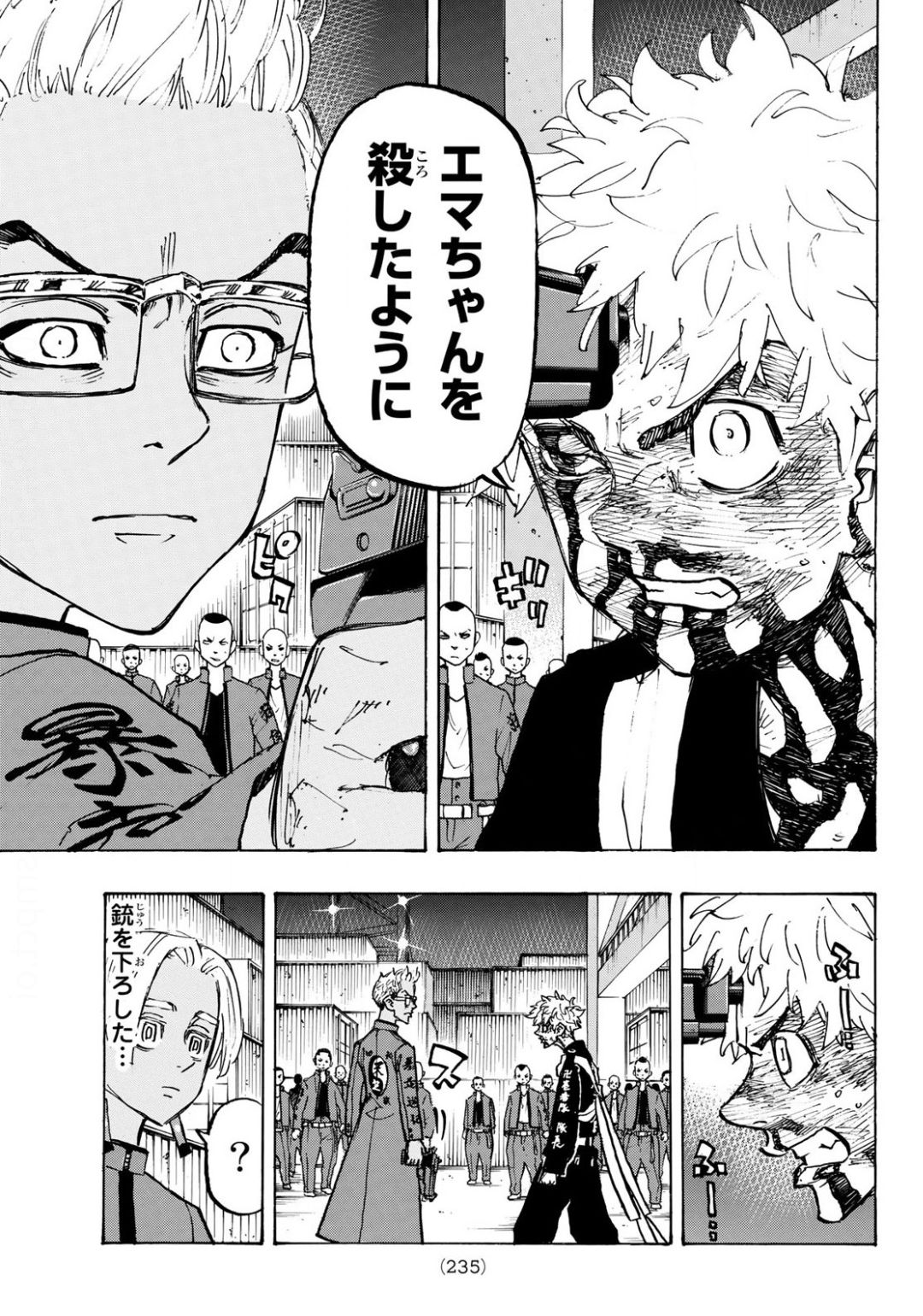 Tokyo Revengers Chapter 167 3ページ