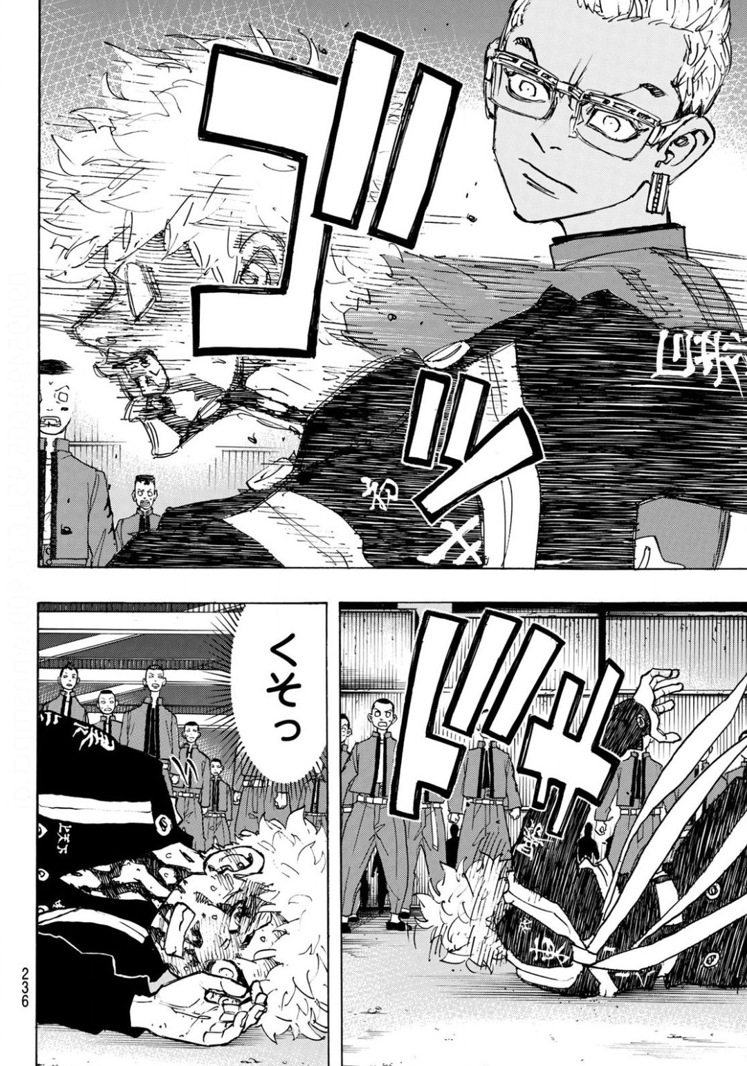 Tokyo Revengers Chapter 167 4ページ