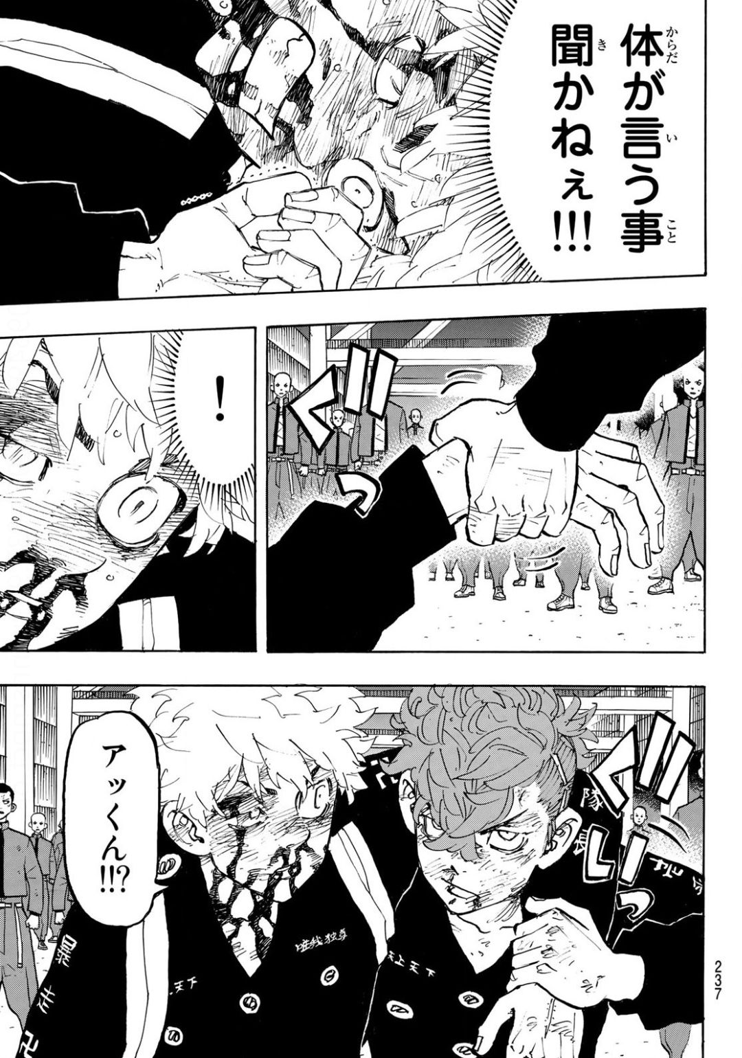 Tokyo Revengers Chapter 167 5ページ