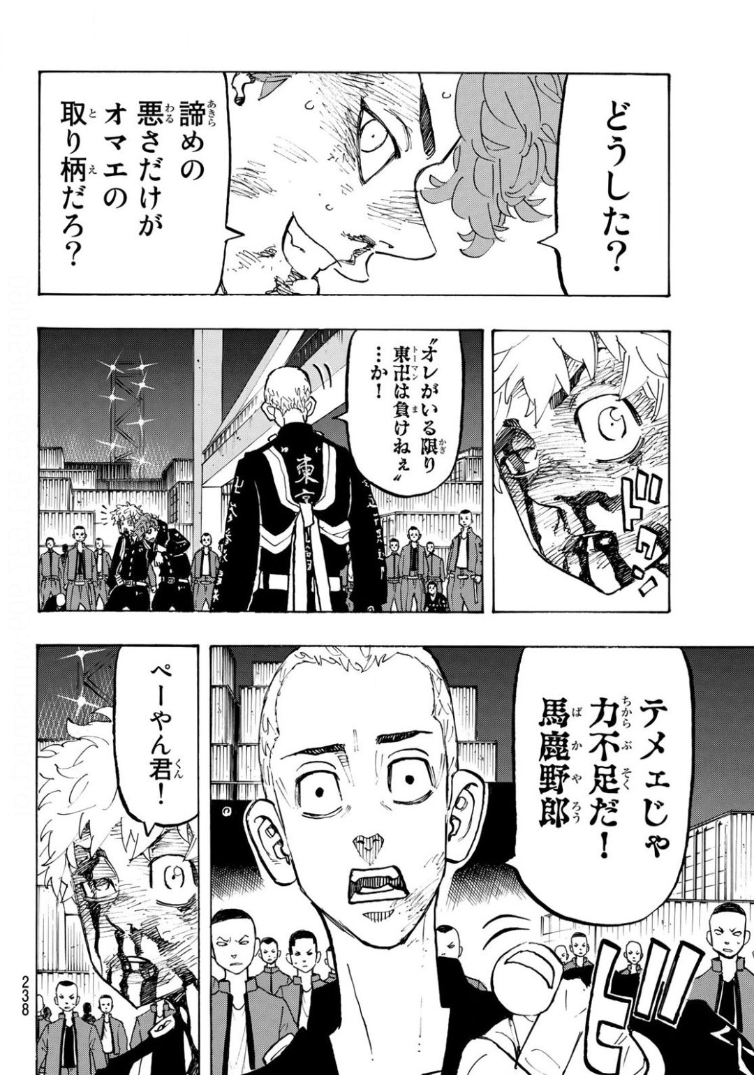 Tokyo Revengers Chapter 167 6ページ