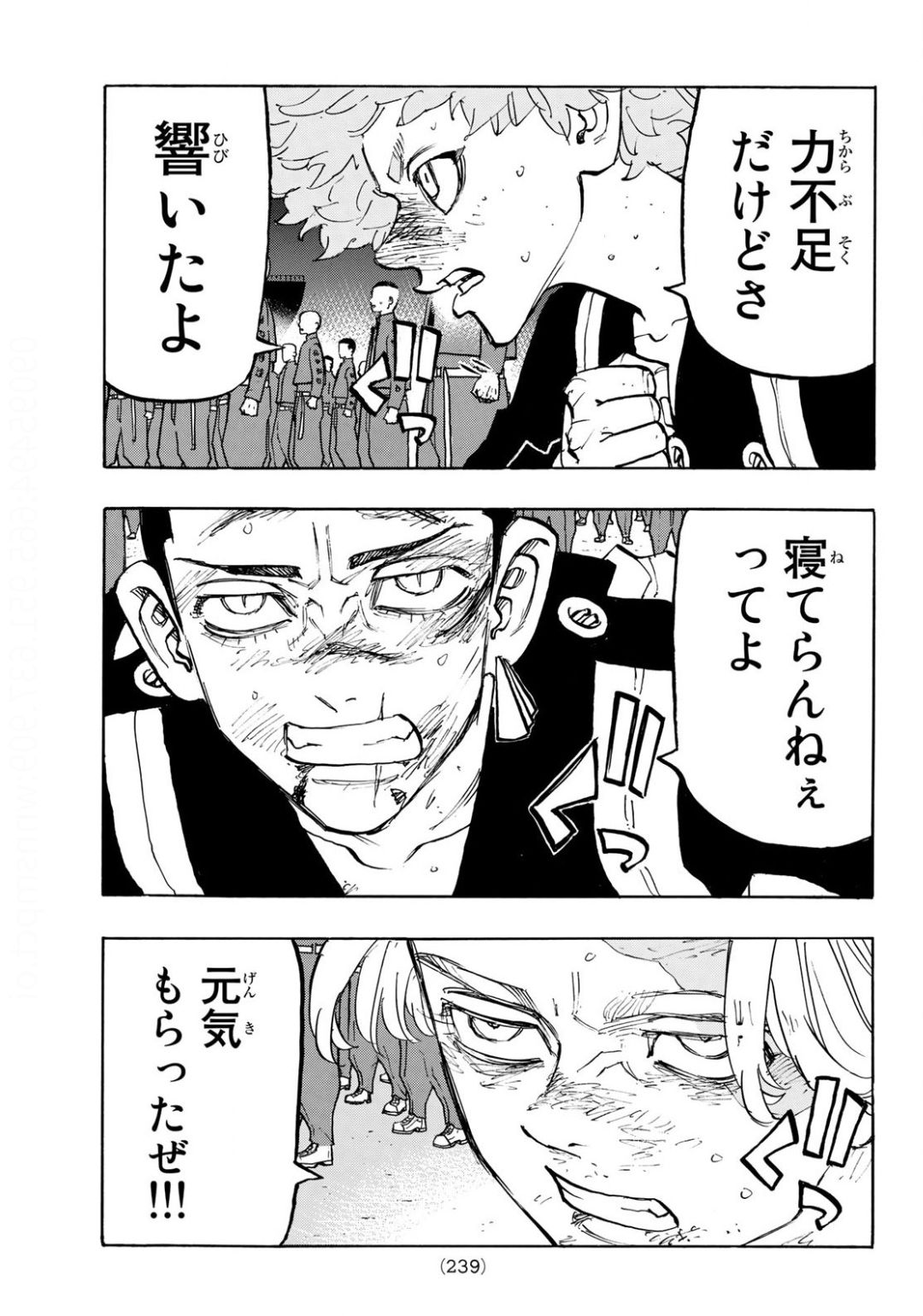 Tokyo Revengers Chapter 167 7ページ