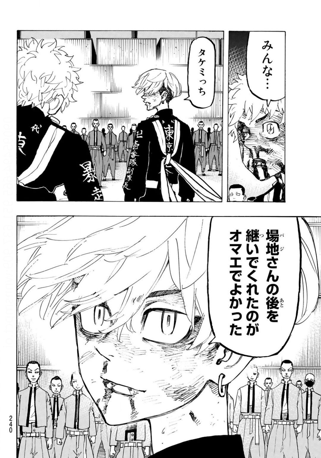 Tokyo Revengers Chapter 167 8ページ