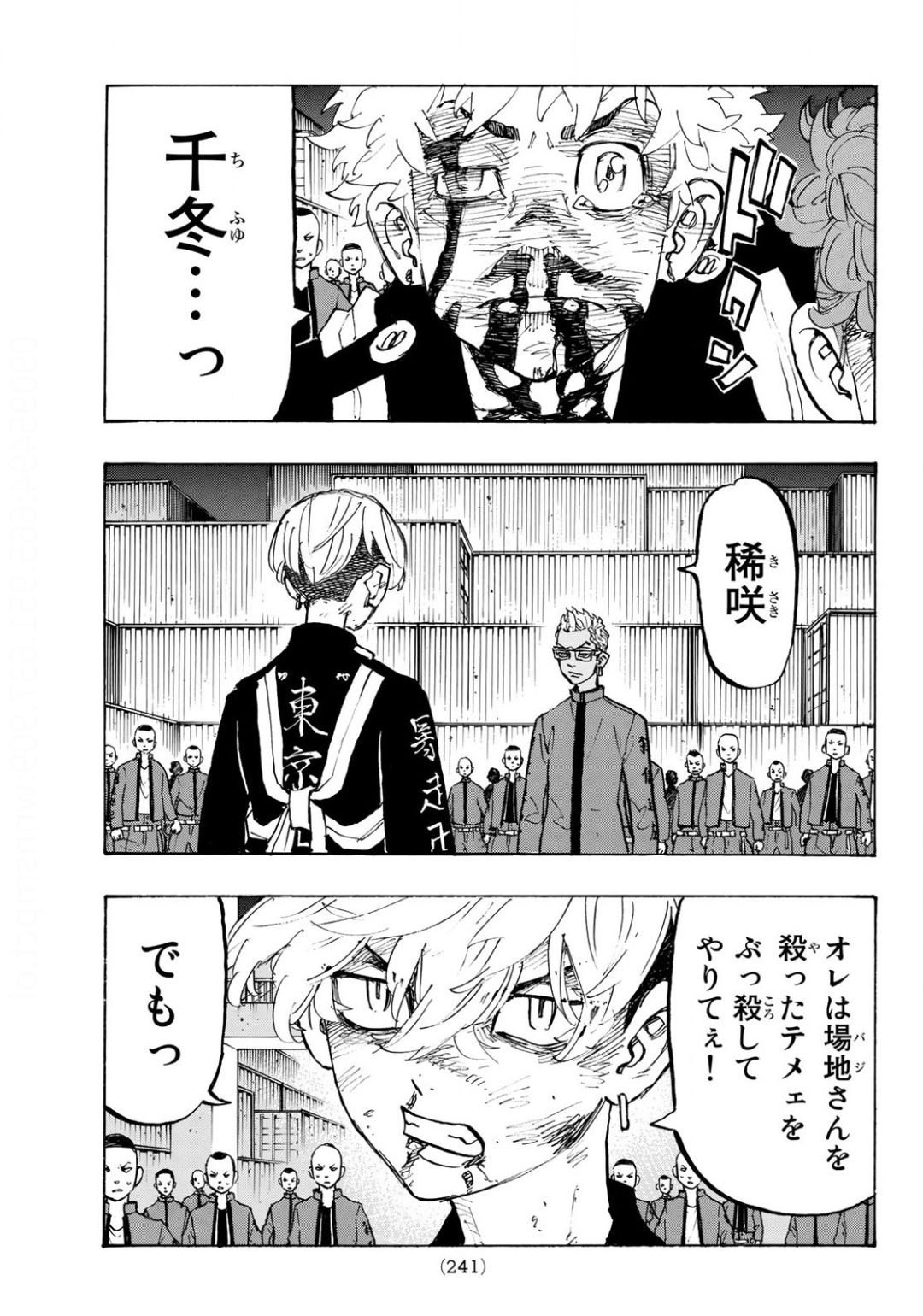 Tokyo Revengers Chapter 167 9ページ