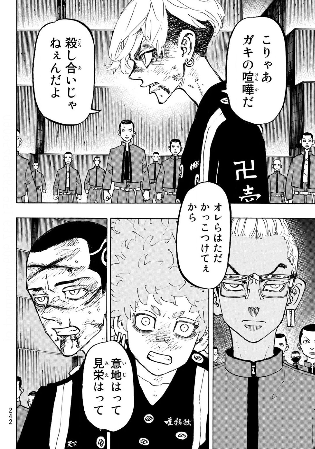 Tokyo Revengers Chapter 167 10ページ