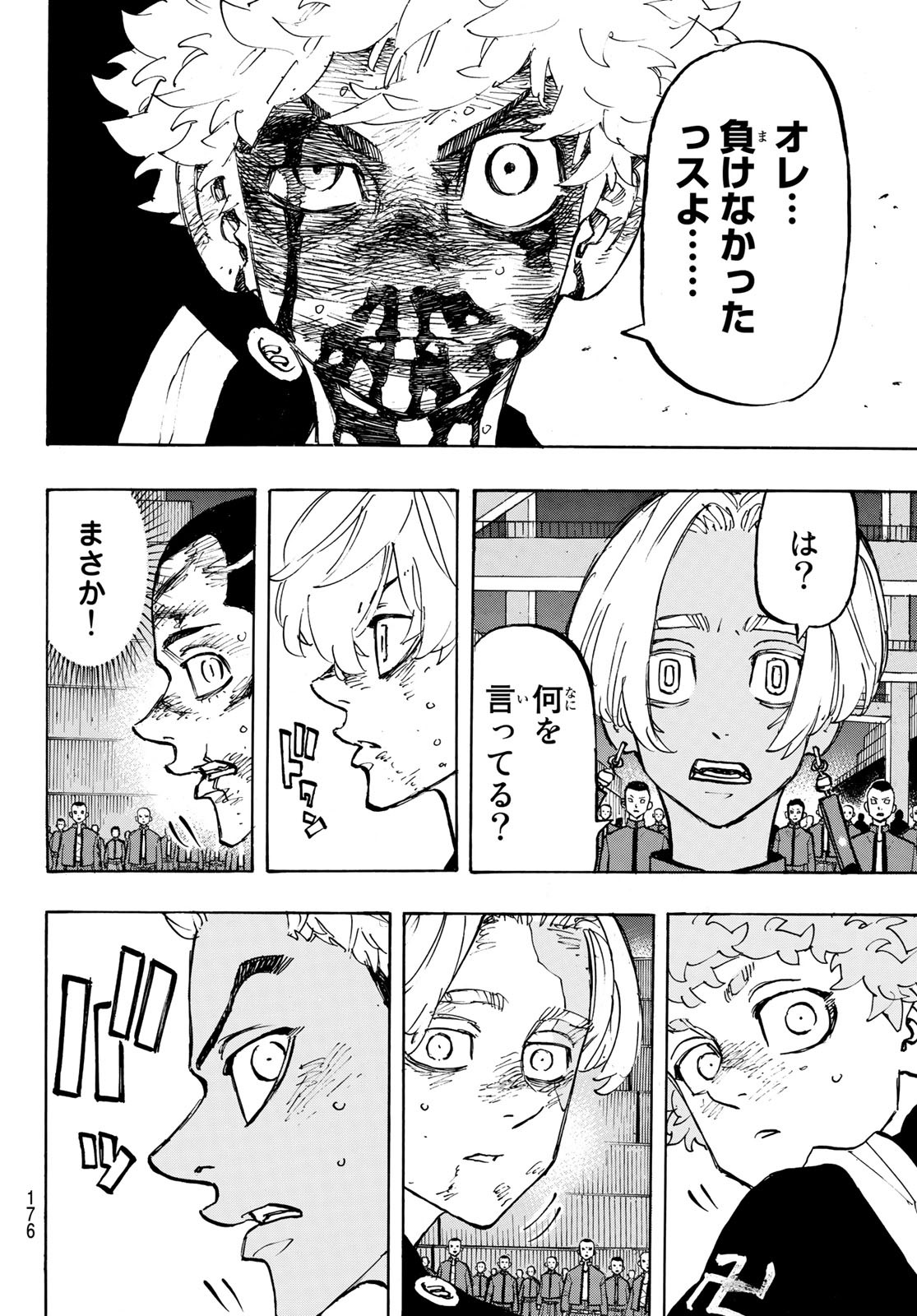 Tokyo Revengers Chapter 168 16ページ