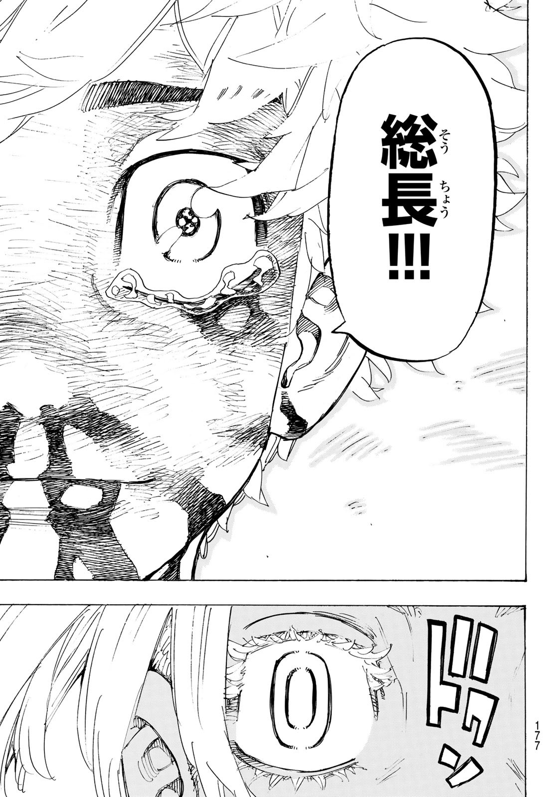 Tokyo Revengers Chapter 168 17ページ