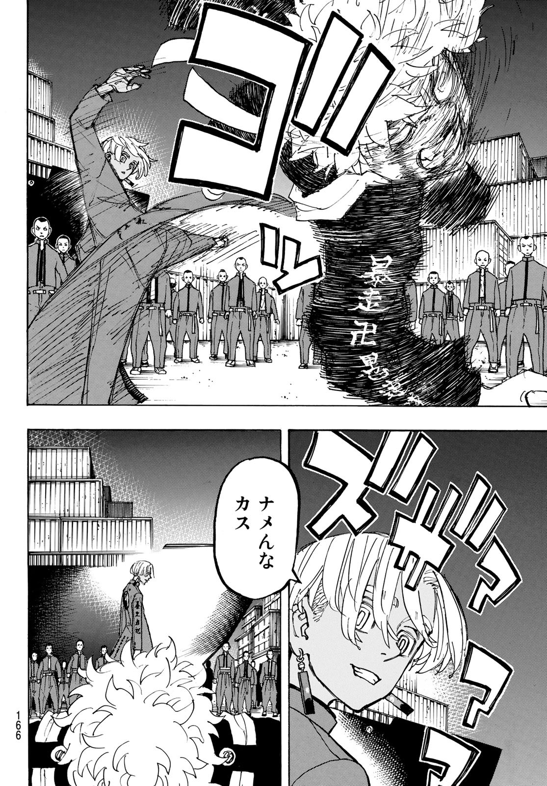 Tokyo Revengers Chapter 168 6ページ