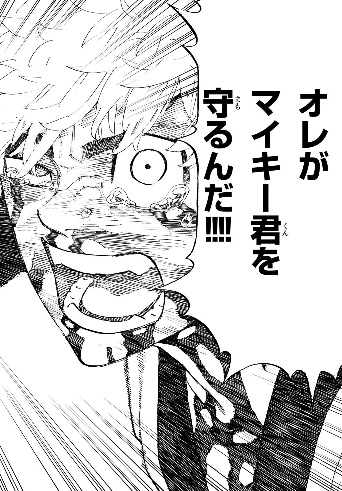 Tokyo Revengers Chapter 168 10ページ