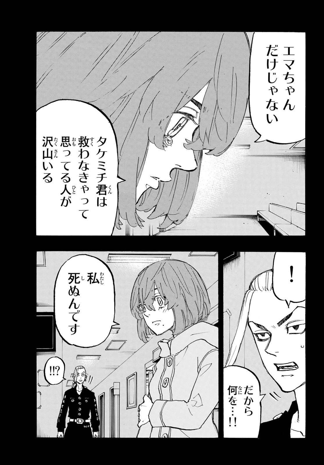 Tokyo Revengers Chapter 169 13ページ