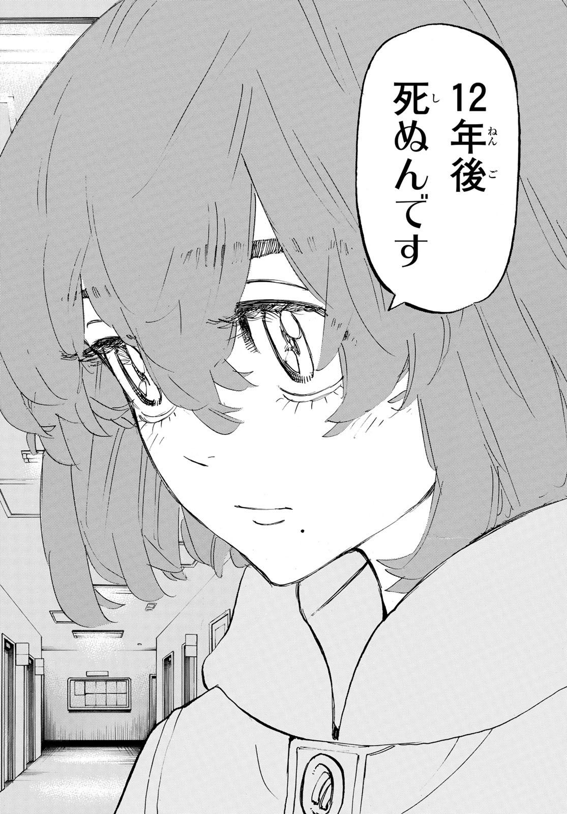 Tokyo Revengers Chapter 169 14ページ