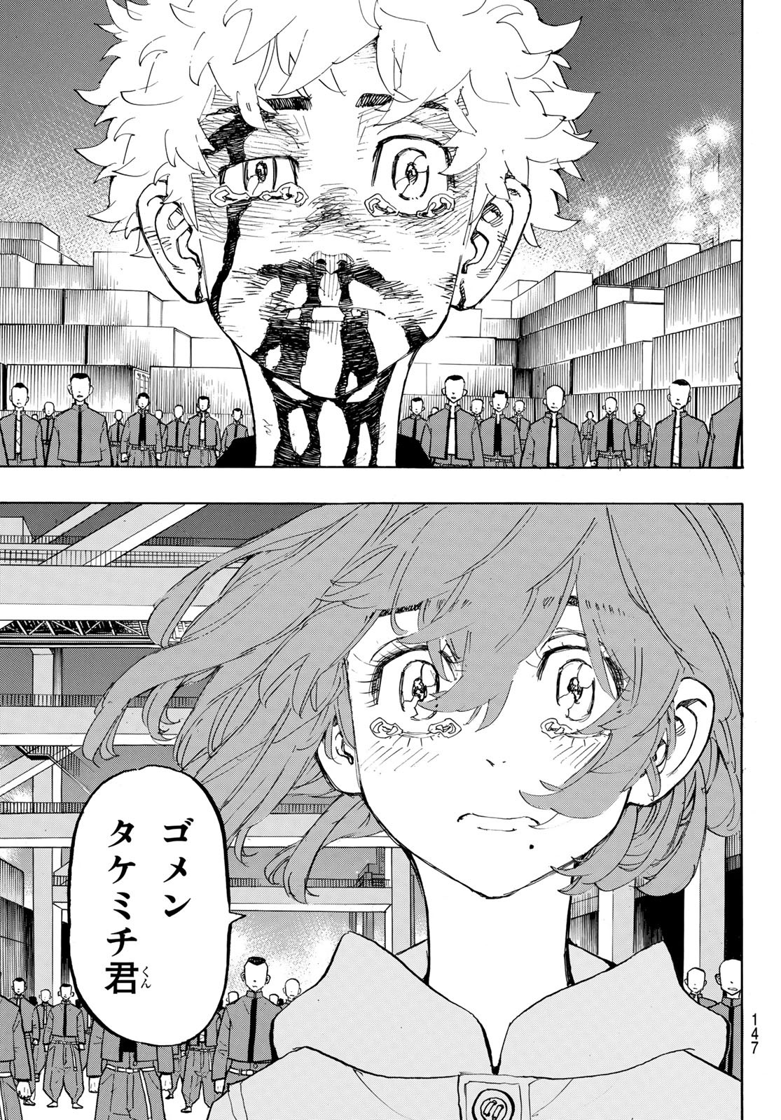 Tokyo Revengers Chapter 169 19ページ