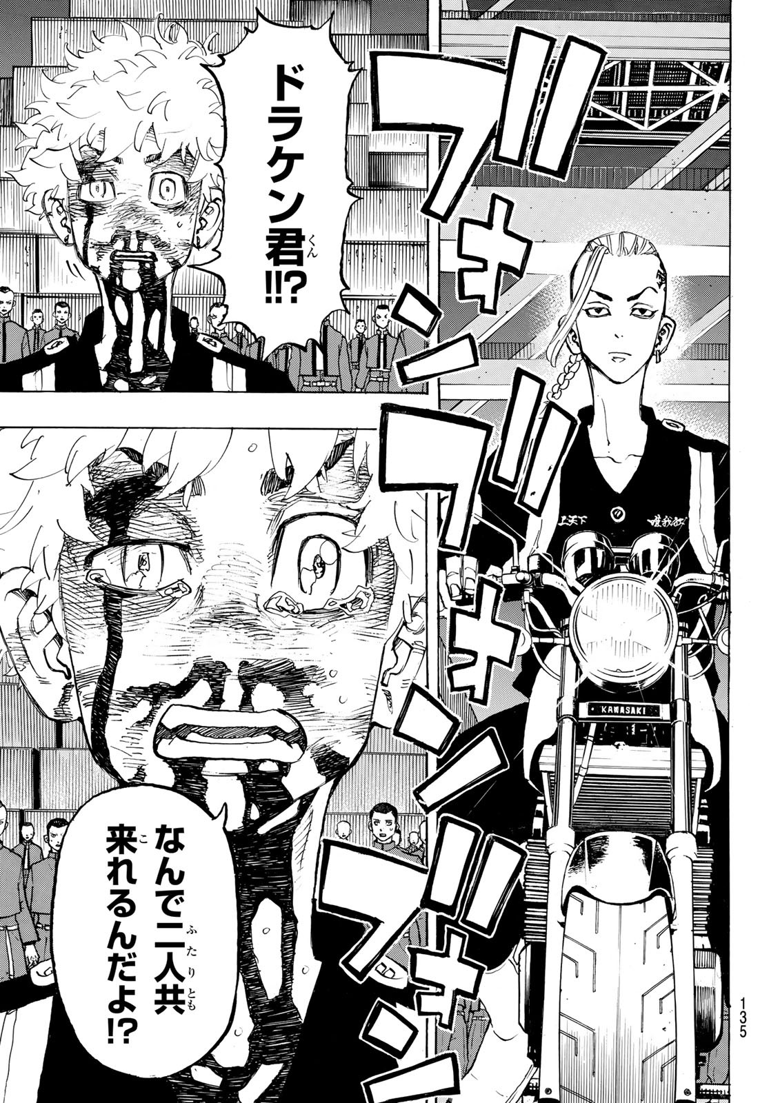 Tokyo Revengers Chapter 169 7ページ