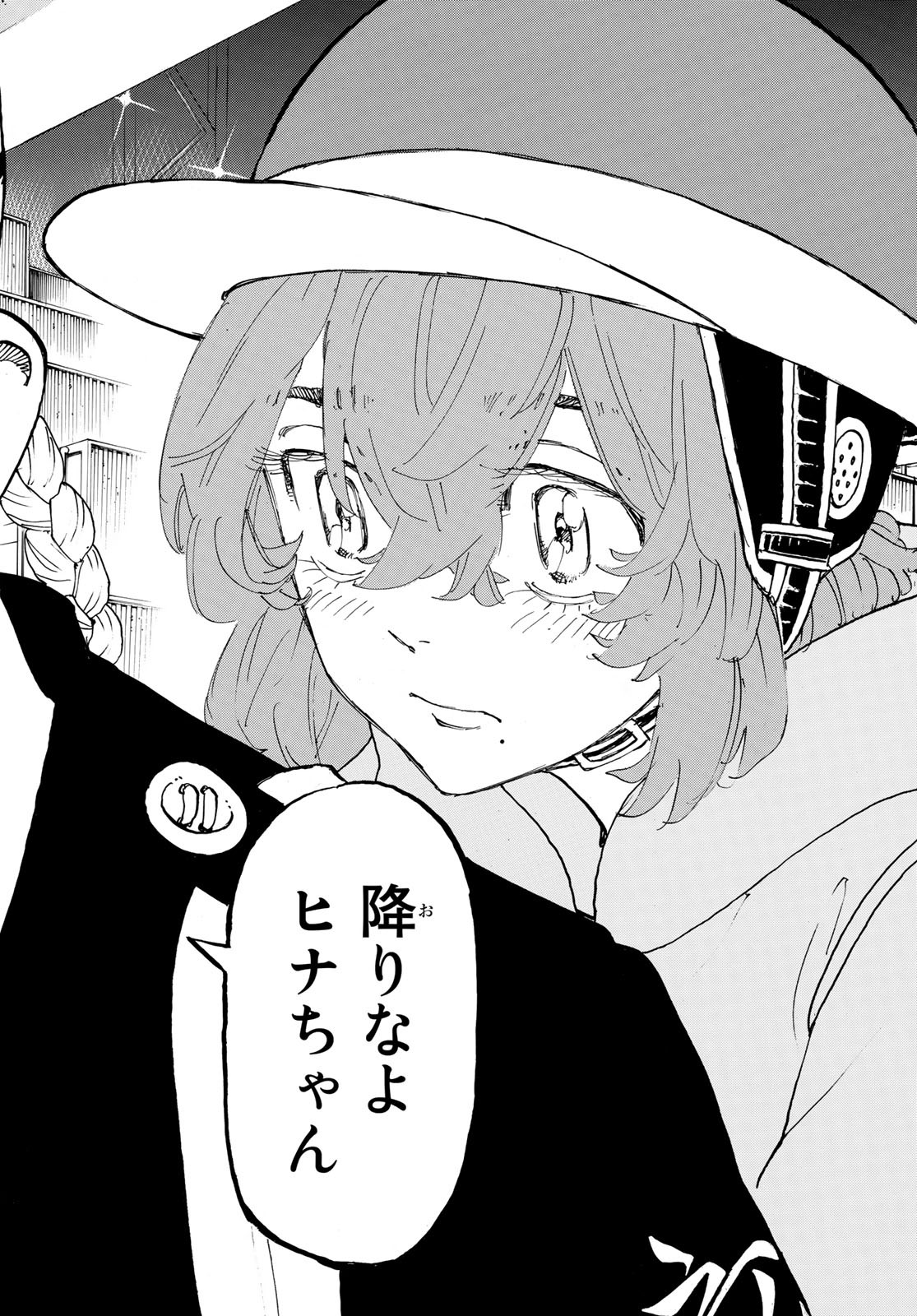 Tokyo Revengers Chapter 169 8ページ