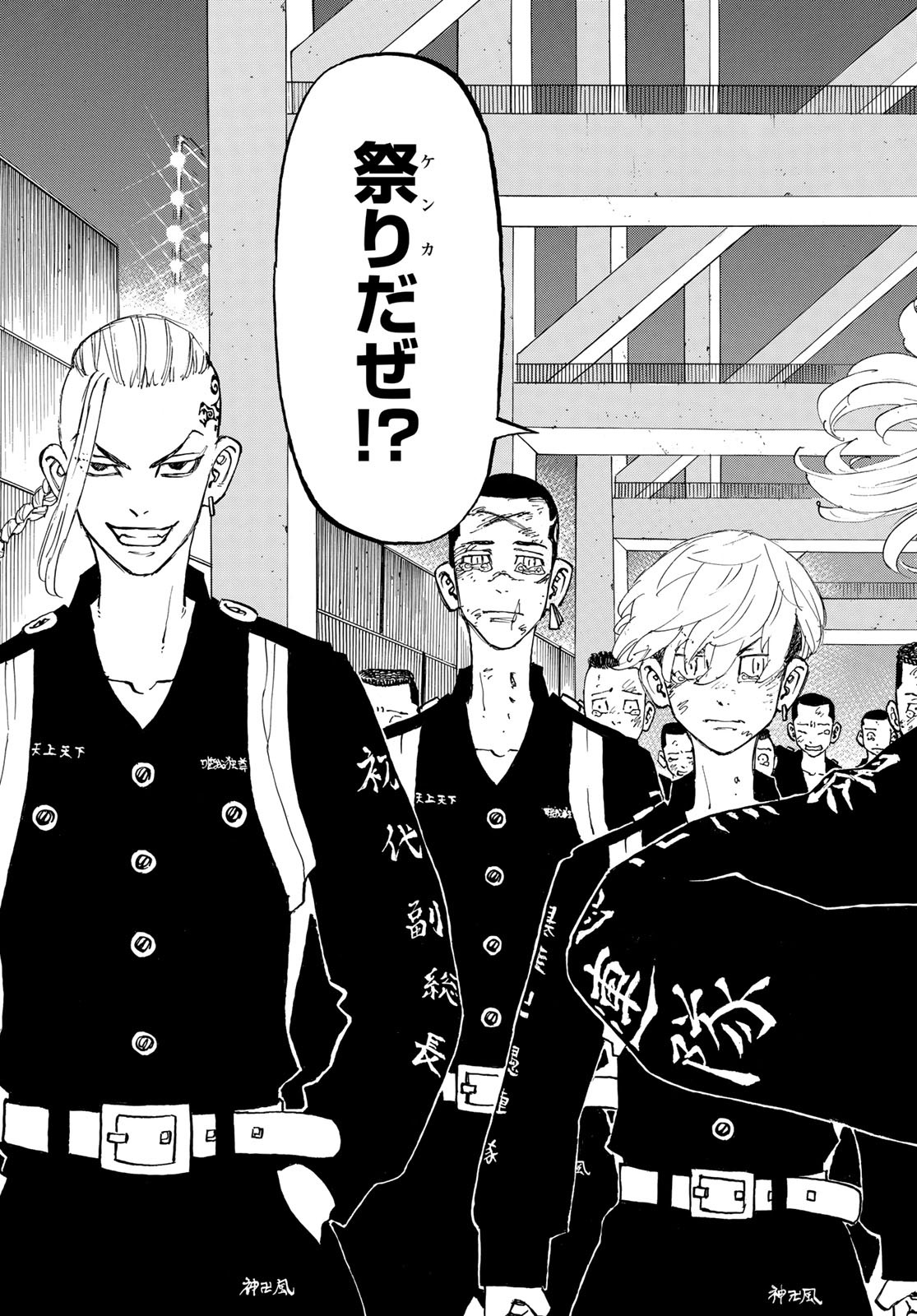 Tokyo Revengers Chapter 170 11ページ
