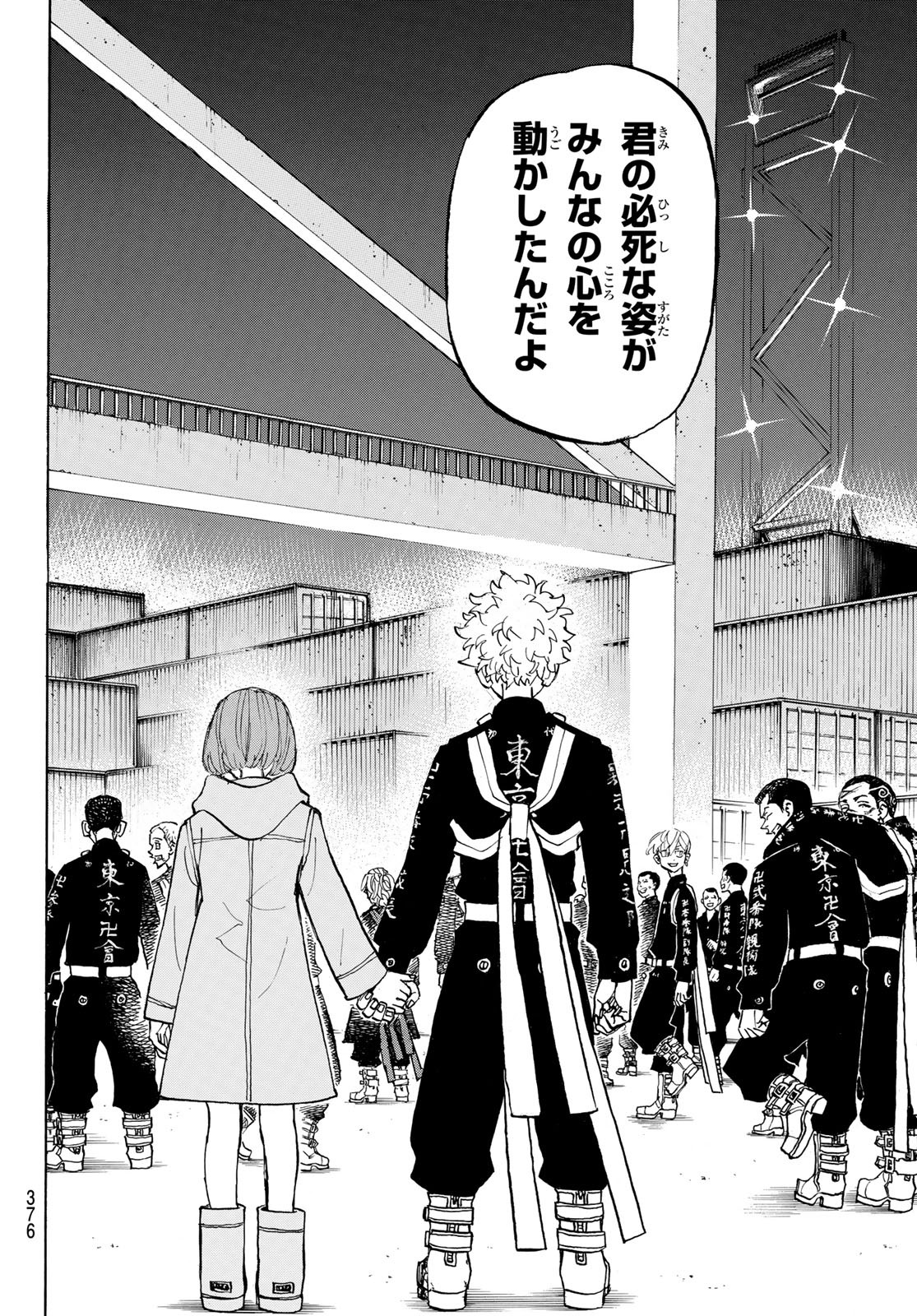 Tokyo Revengers Chapter 170 14ページ