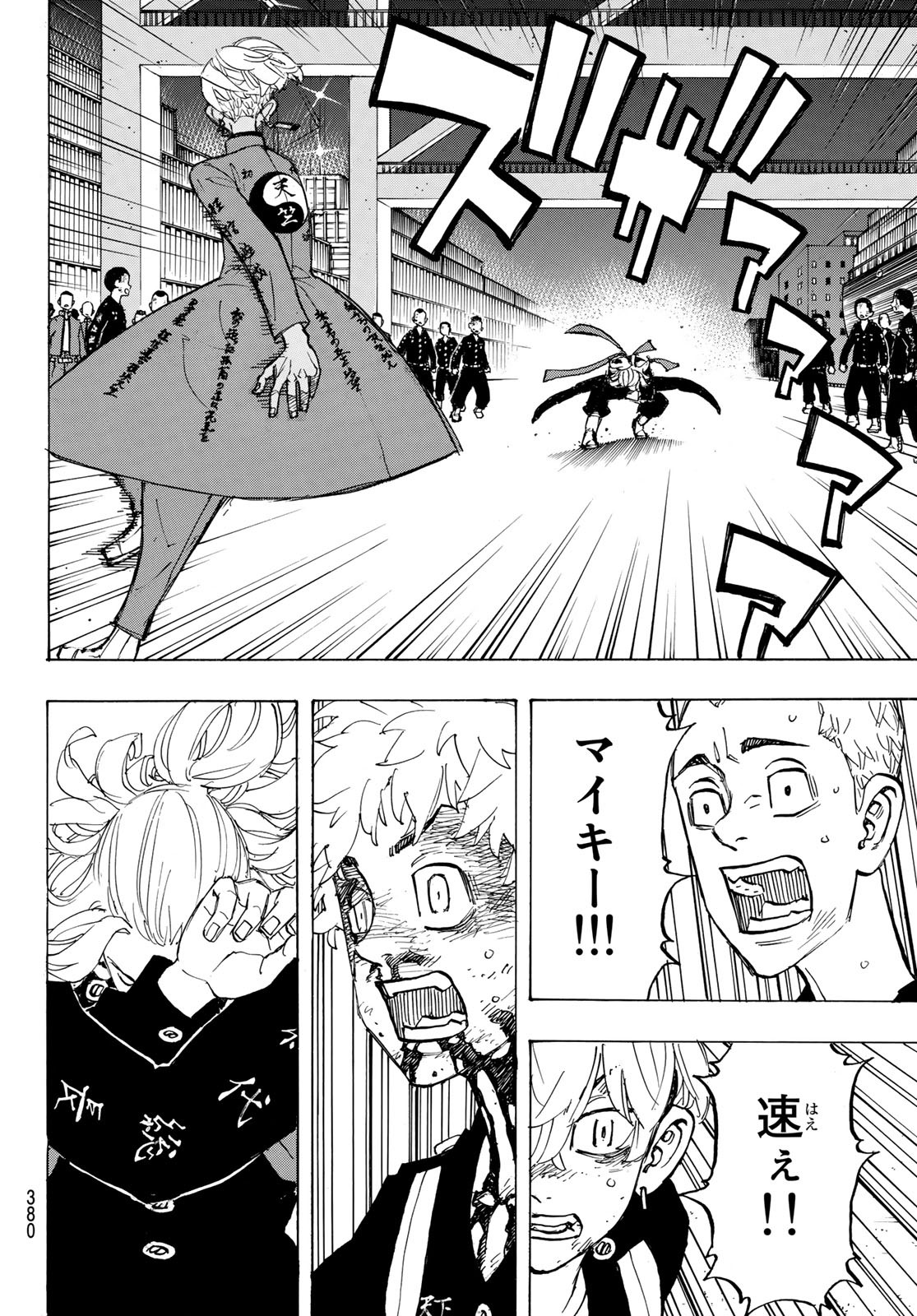 Tokyo Revengers Chapter 170 18ページ