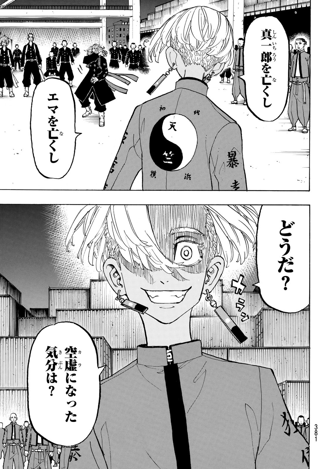 Tokyo Revengers Chapter 170 19ページ